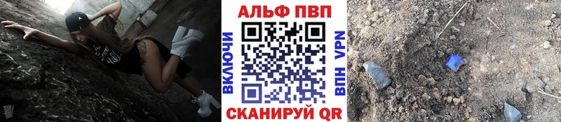 Альфа ПВП кристаллы  Пугачёв 
